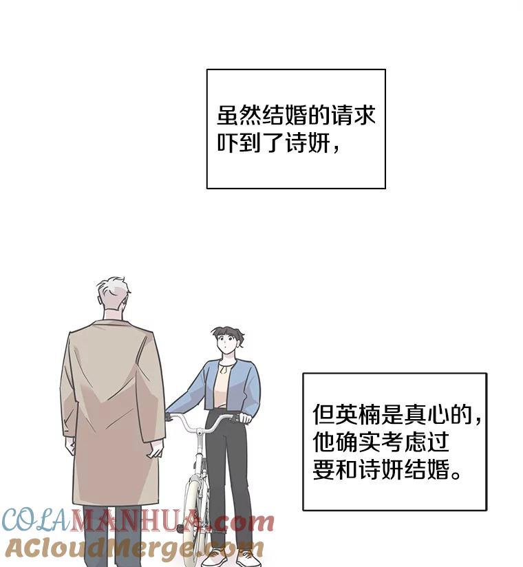 《主妇杀手》71.暧昧（3） 第21页