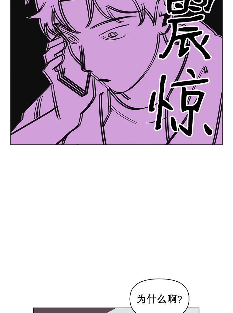 《主妇杀手》71.暧昧（3） 第53页