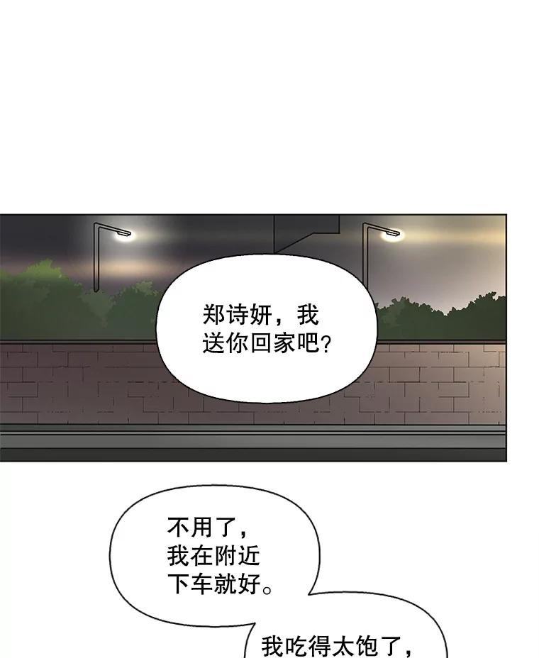 《主妇杀手》71.暧昧（3） 第29页