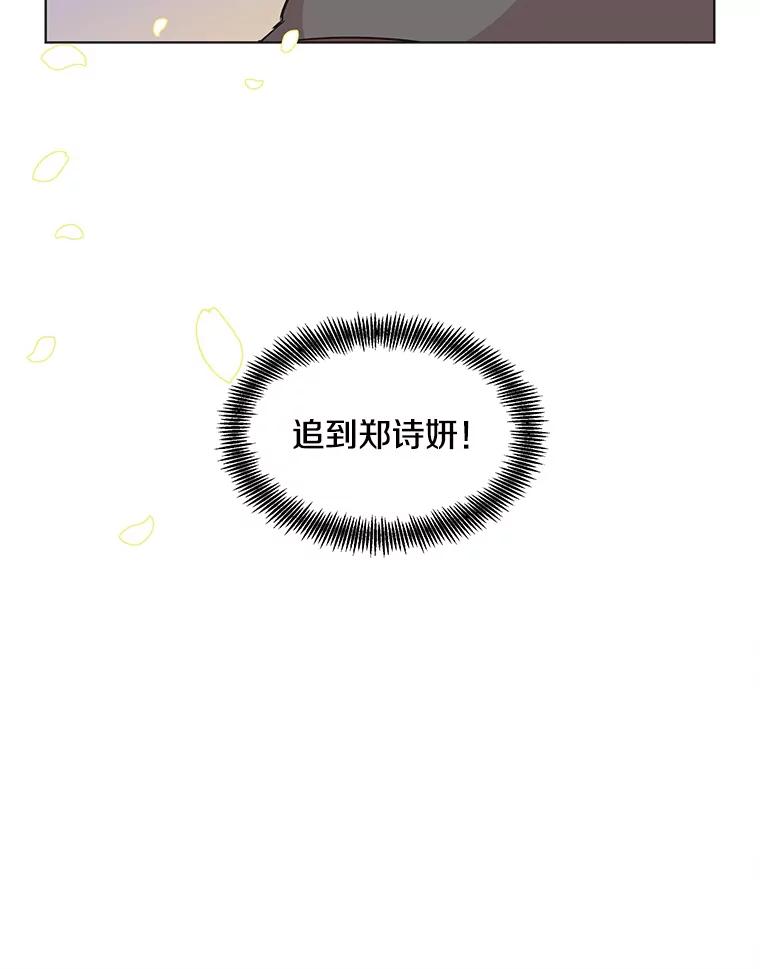 《主妇杀手》71.暧昧（3） 第70页