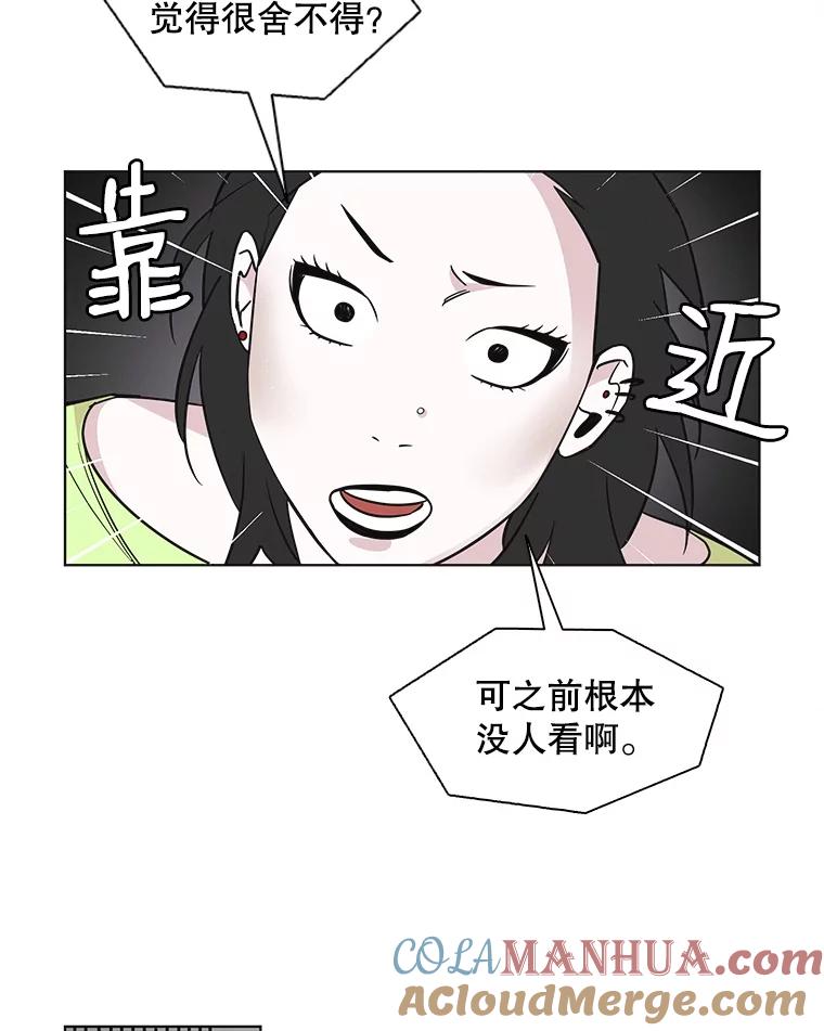 《主妇杀手》71.暧昧（3） 第81页