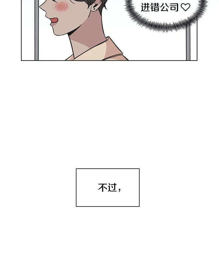 《主妇杀手》72.现场作业（1） 第14页