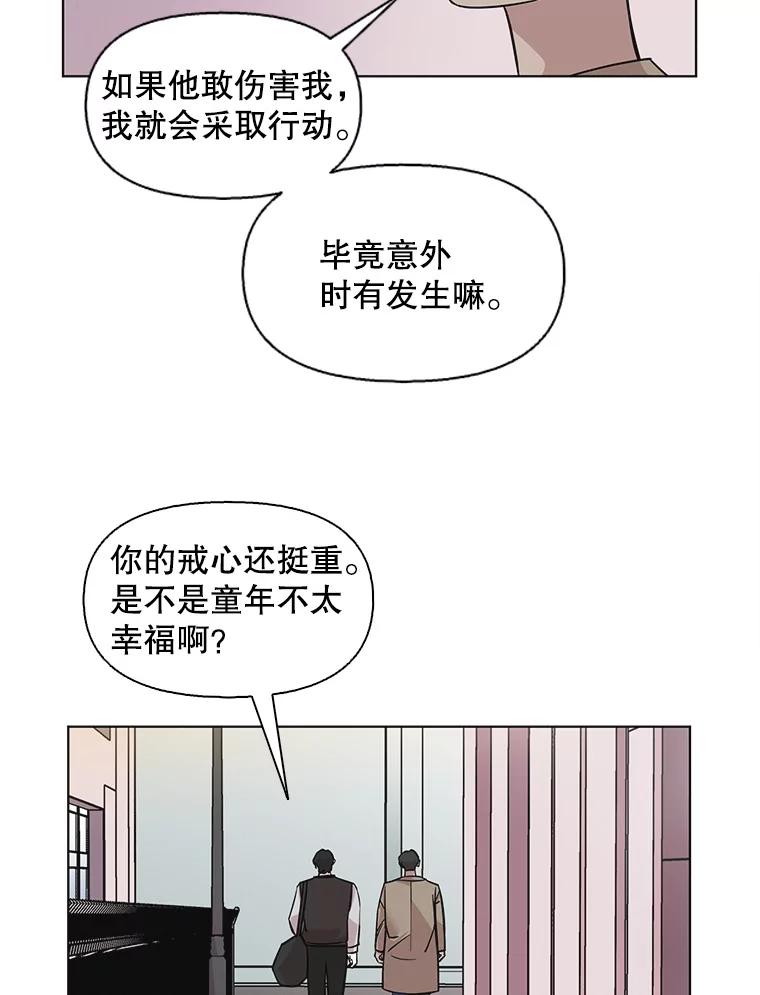 《主妇杀手》72.现场作业（1） 第51页