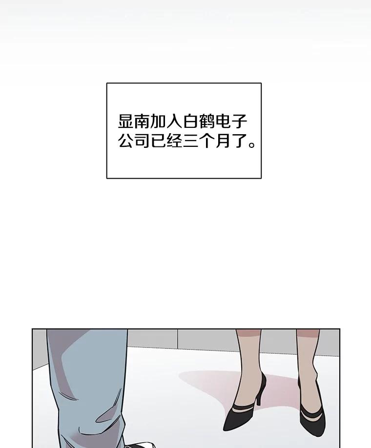 《主妇杀手》72.现场作业（1） 第3页