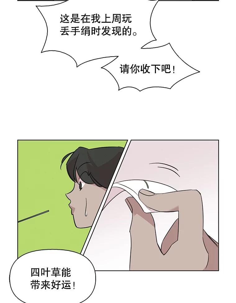 《主妇杀手》72.现场作业（1） 第62页