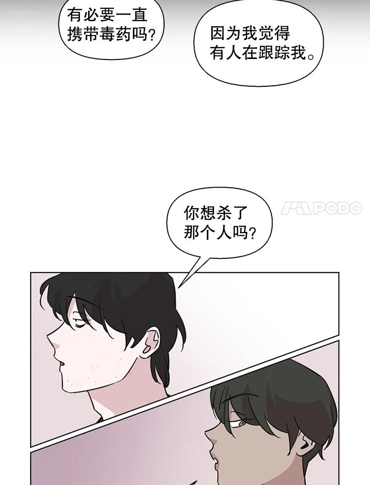 《主妇杀手》72.现场作业（1） 第50页