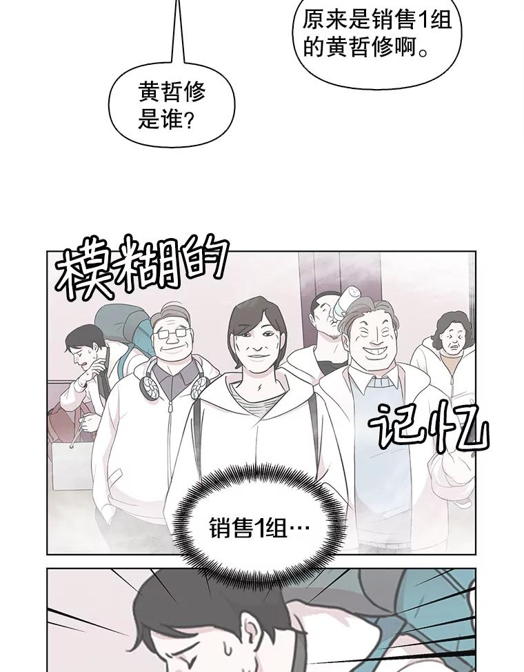 《主妇杀手》72.现场作业（1） 第59页