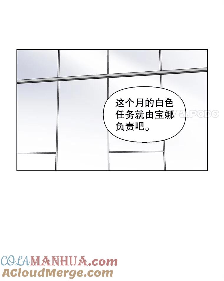 《主妇杀手》72.现场作业（1） 第70页