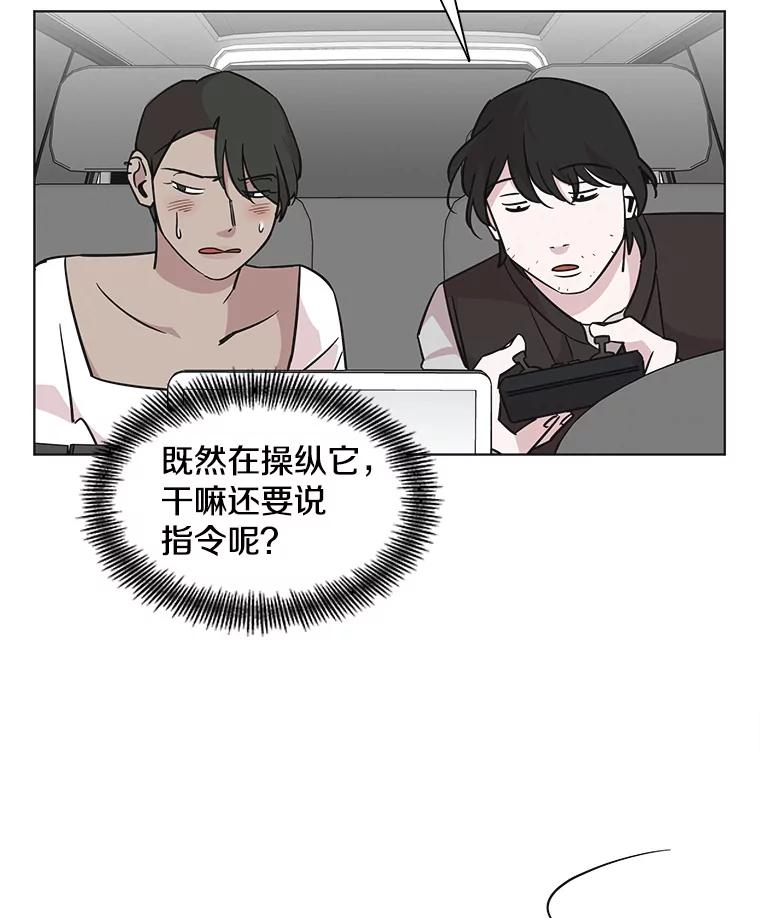 《主妇杀手》72.现场作业（1） 第45页