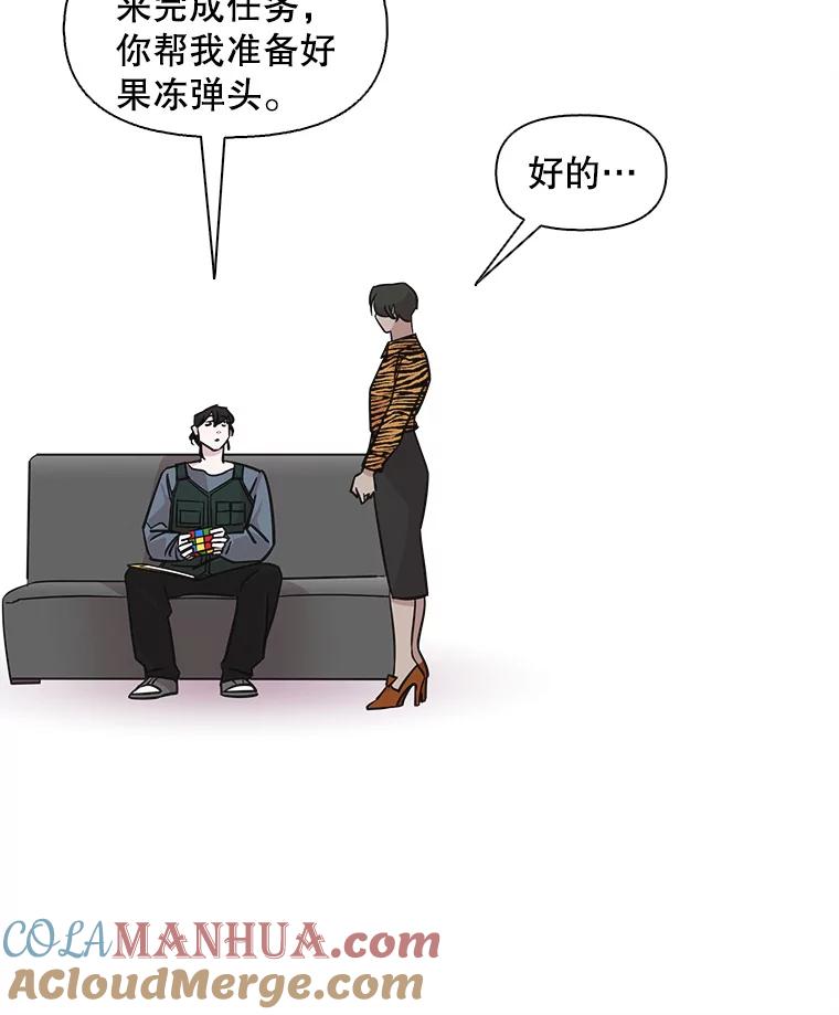 《主妇杀手》72.现场作业（1） 第16页