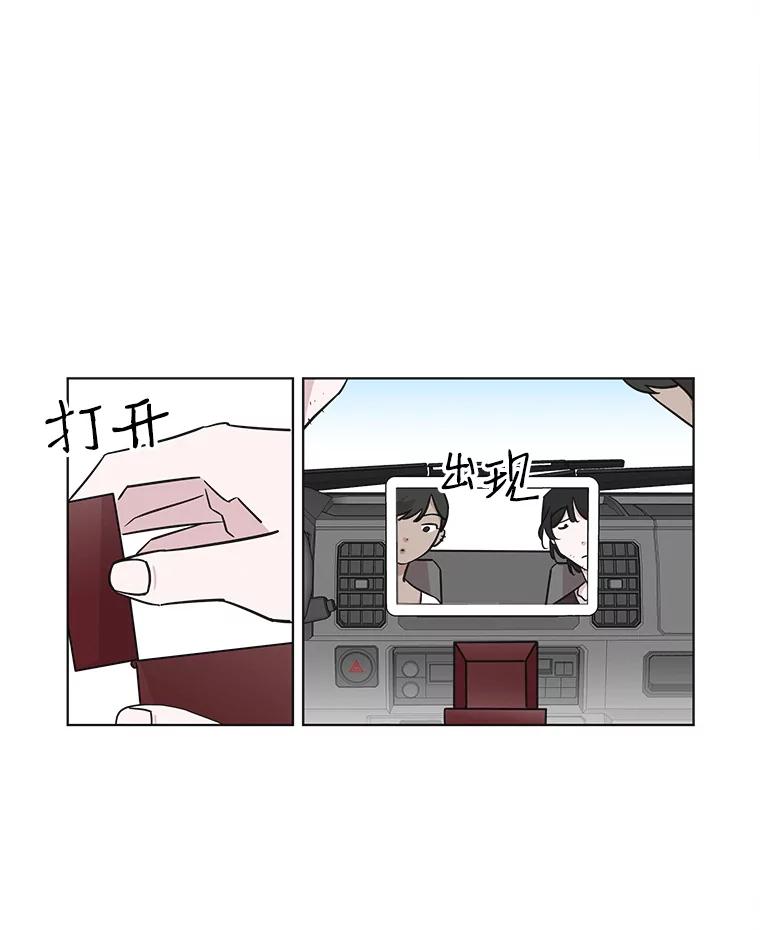 《主妇杀手》72.现场作业（1） 第29页
