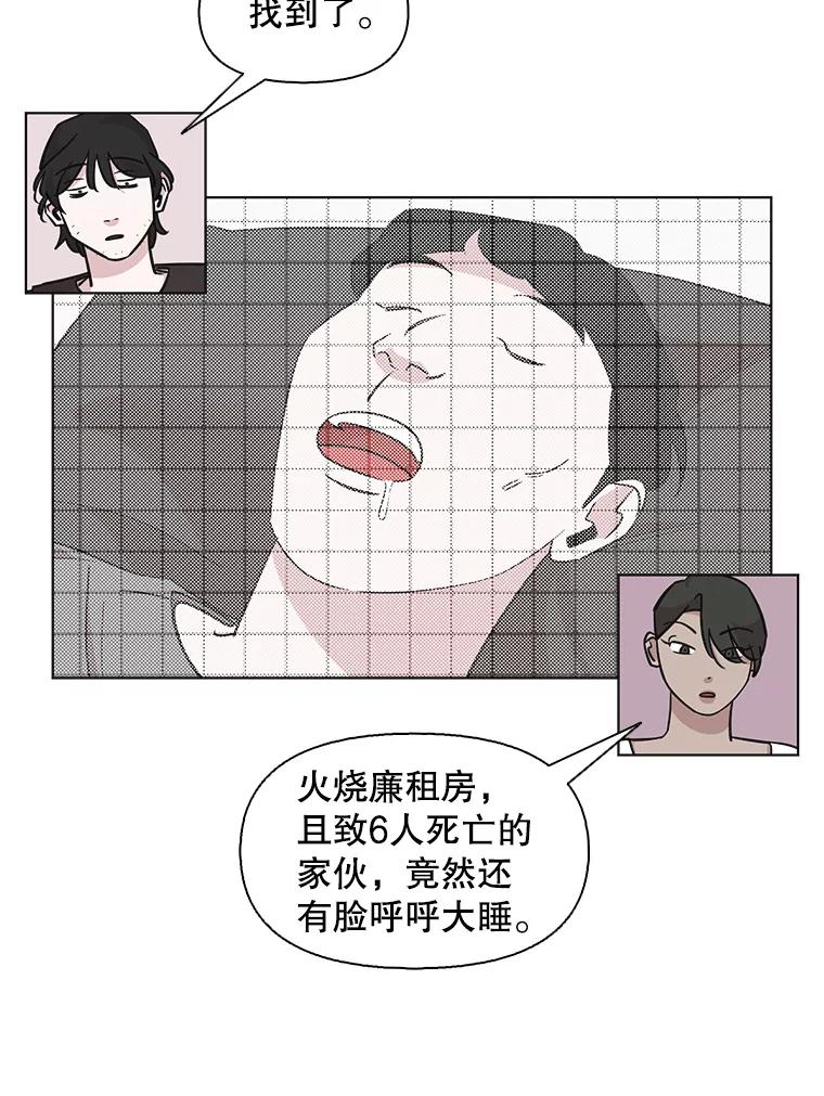 《主妇杀手》72.现场作业（1） 第35页