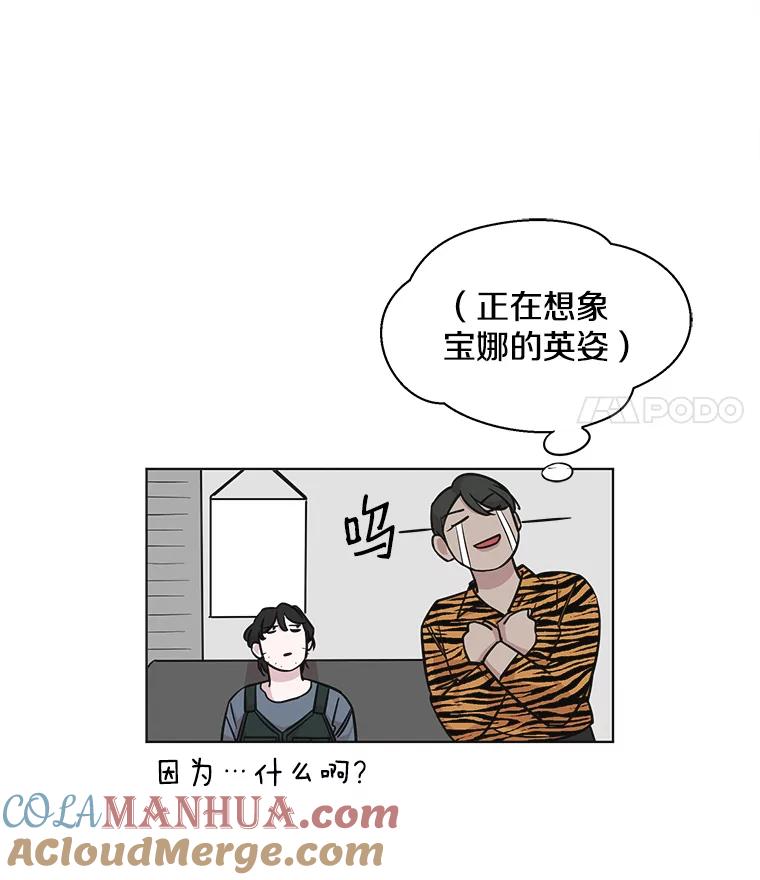 《主妇杀手》72.现场作业（1） 第22页