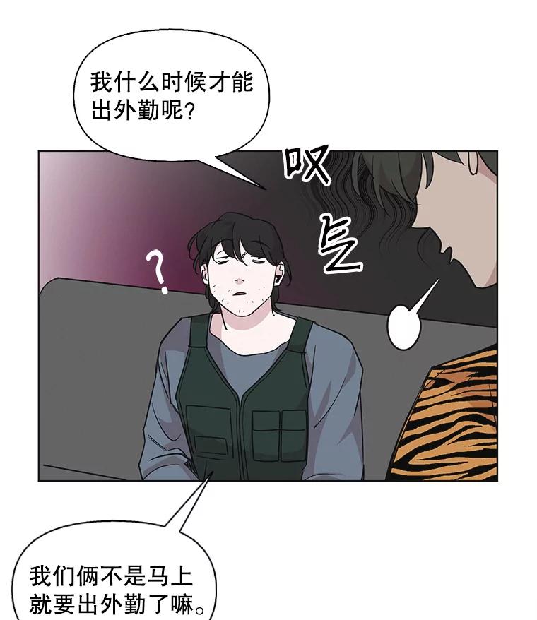 《主妇杀手》72.现场作业（1） 第17页