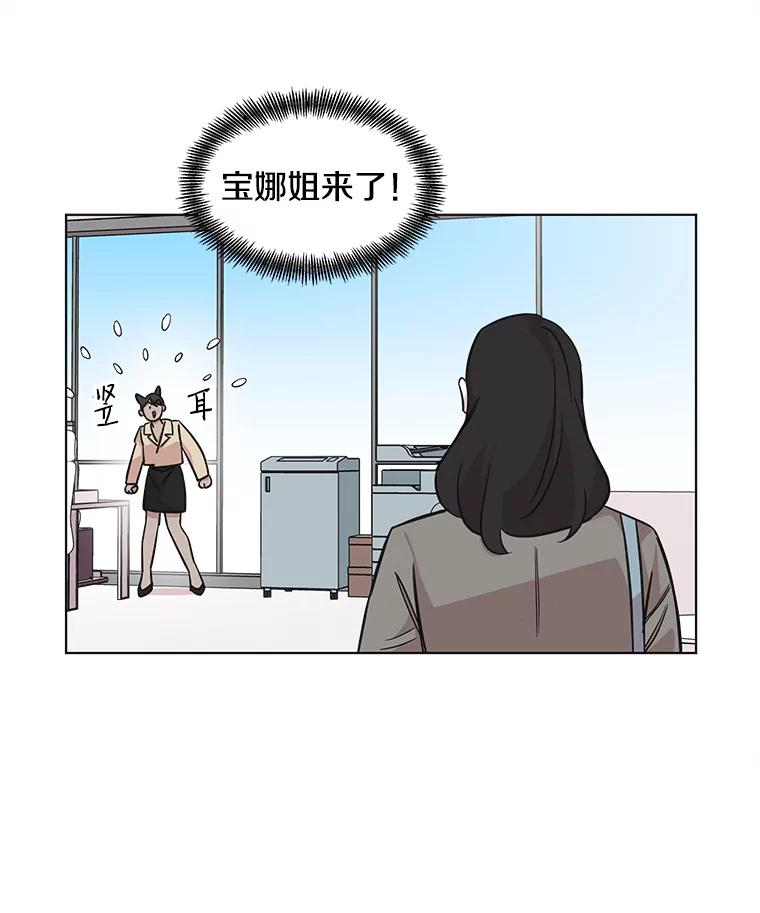 《主妇杀手》72.现场作业（1） 第9页