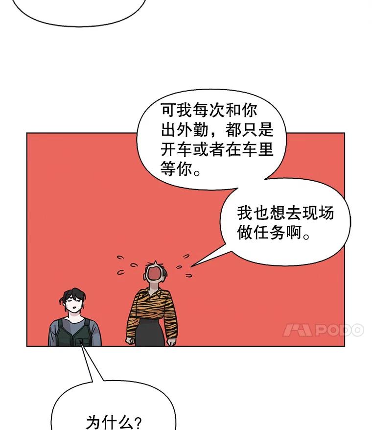 《主妇杀手》72.现场作业（1） 第18页