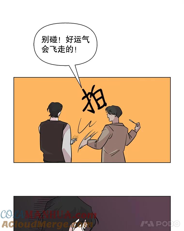 《主妇杀手》72.现场作业（1） 第67页