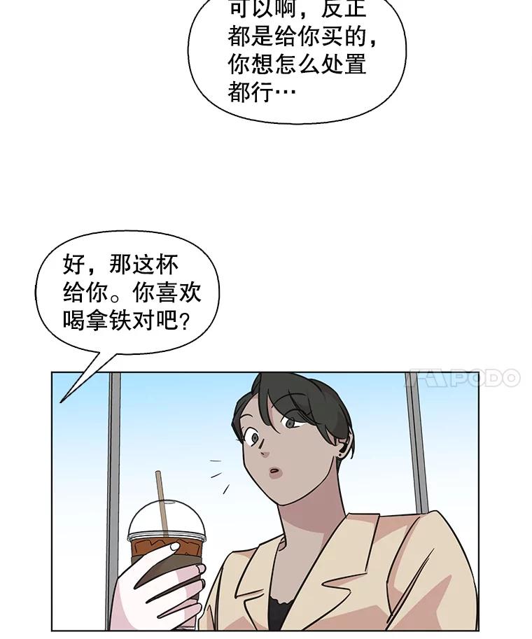 《主妇杀手》72.现场作业（1） 第11页
