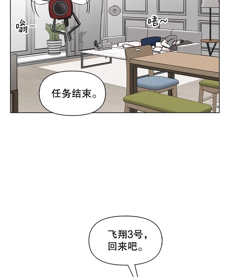 《主妇杀手》72.现场作业（1） 第44页