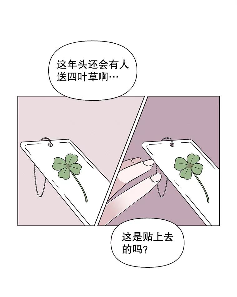 《主妇杀手》72.现场作业（1） 第66页
