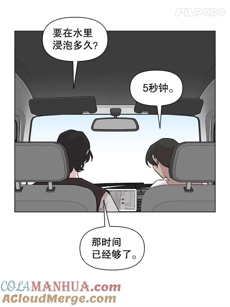 《主妇杀手》72.现场作业（1） 第40页