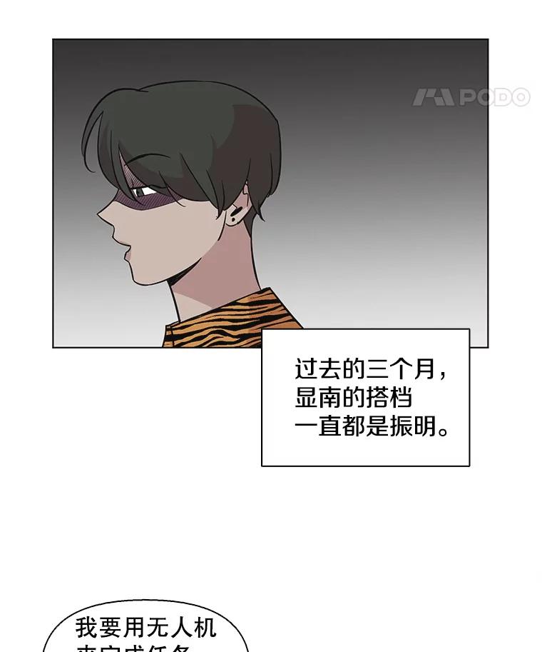 《主妇杀手》72.现场作业（1） 第15页