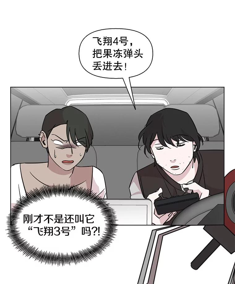 《主妇杀手》72.现场作业（1） 第41页