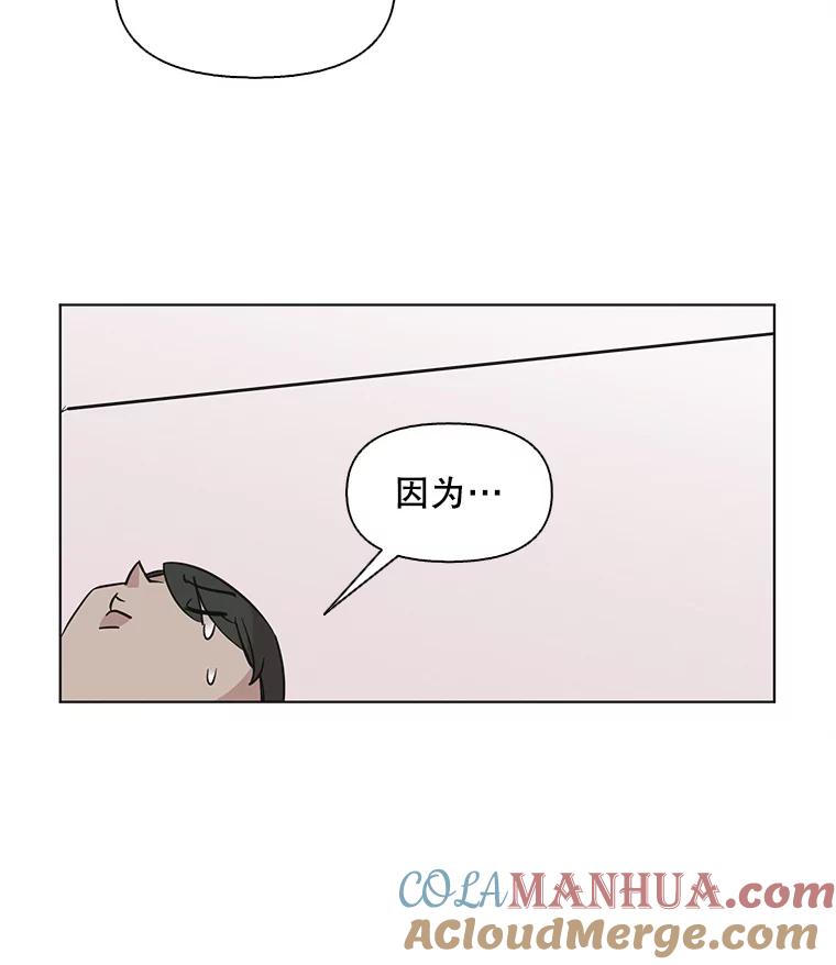 《主妇杀手》72.现场作业（1） 第19页