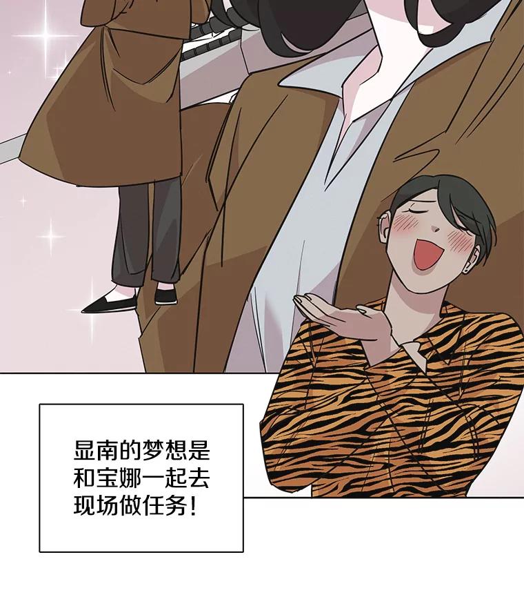 《主妇杀手》72.现场作业（1） 第21页