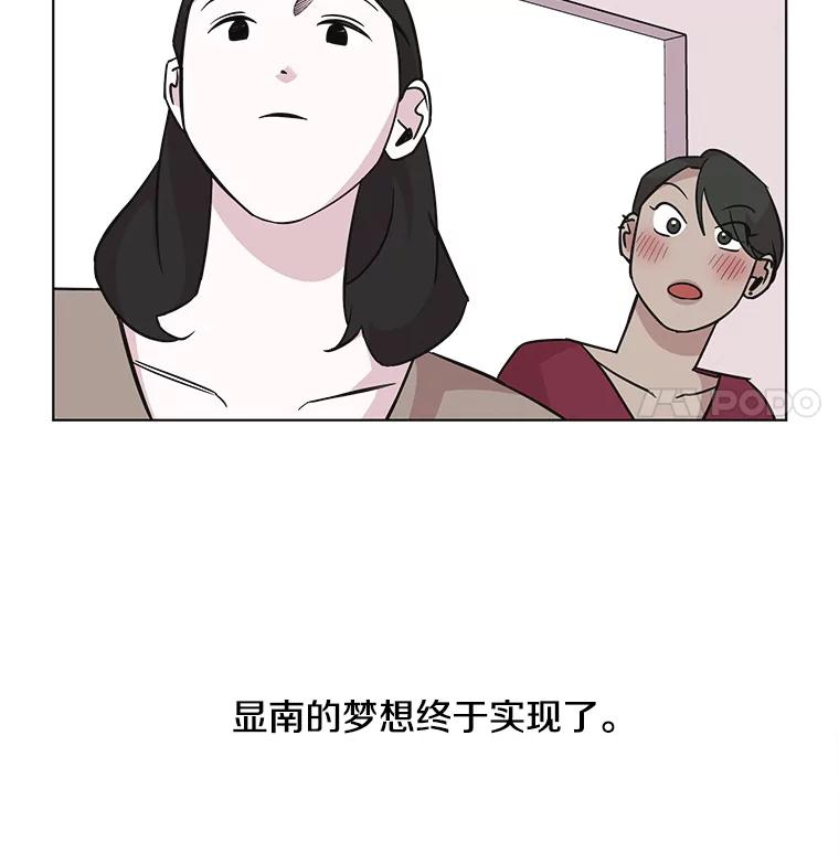 《主妇杀手》72.现场作业（1） 第74页