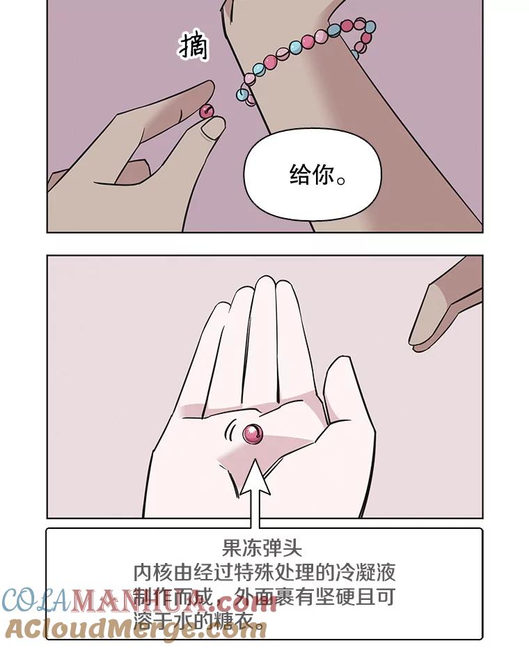 《主妇杀手》72.现场作业（1） 第28页