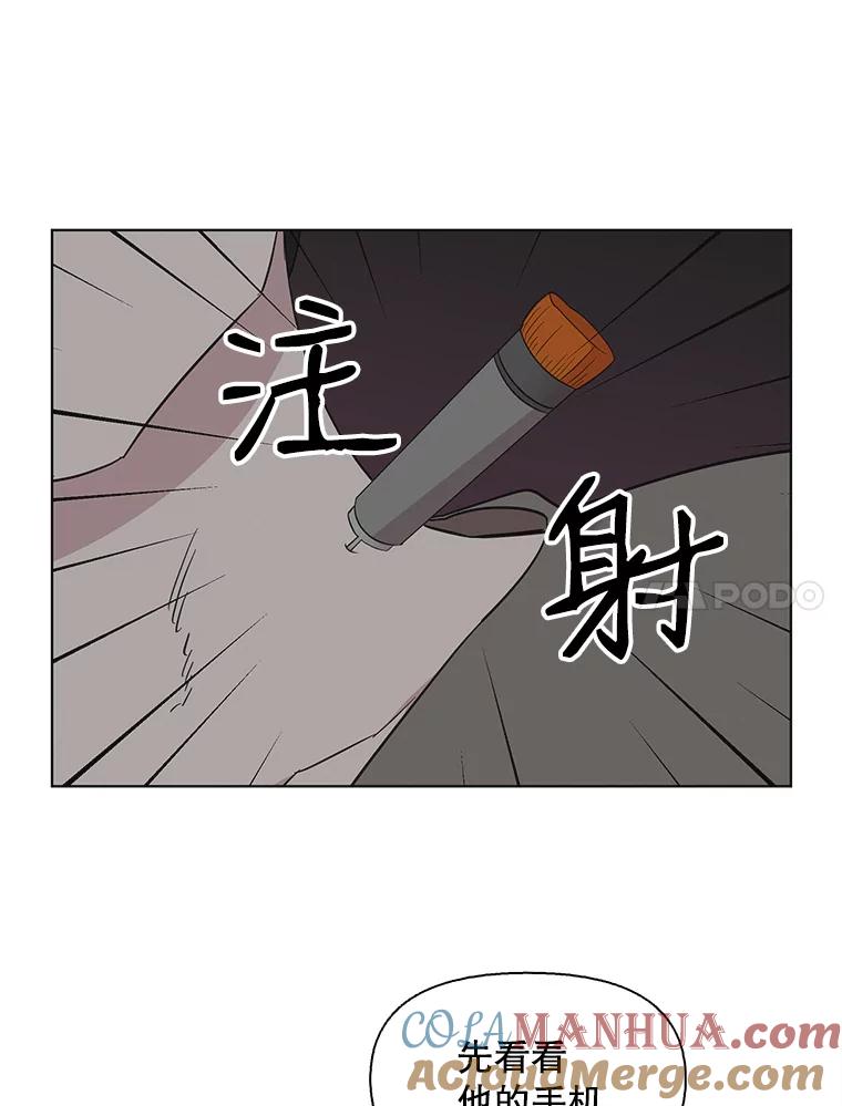 《主妇杀手》73.现场作业（2） 第63页