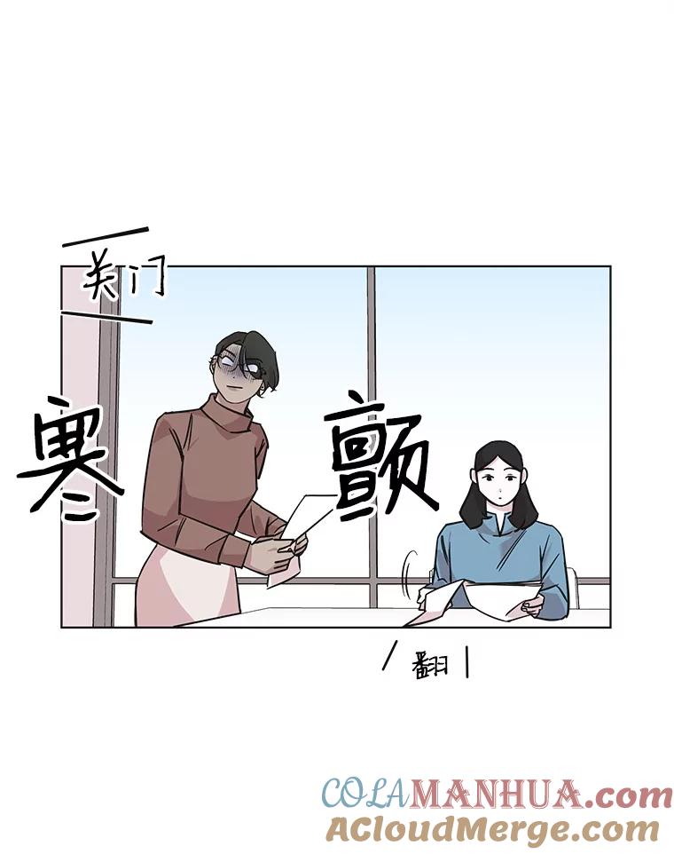 《主妇杀手》73.现场作业（2） 第18页