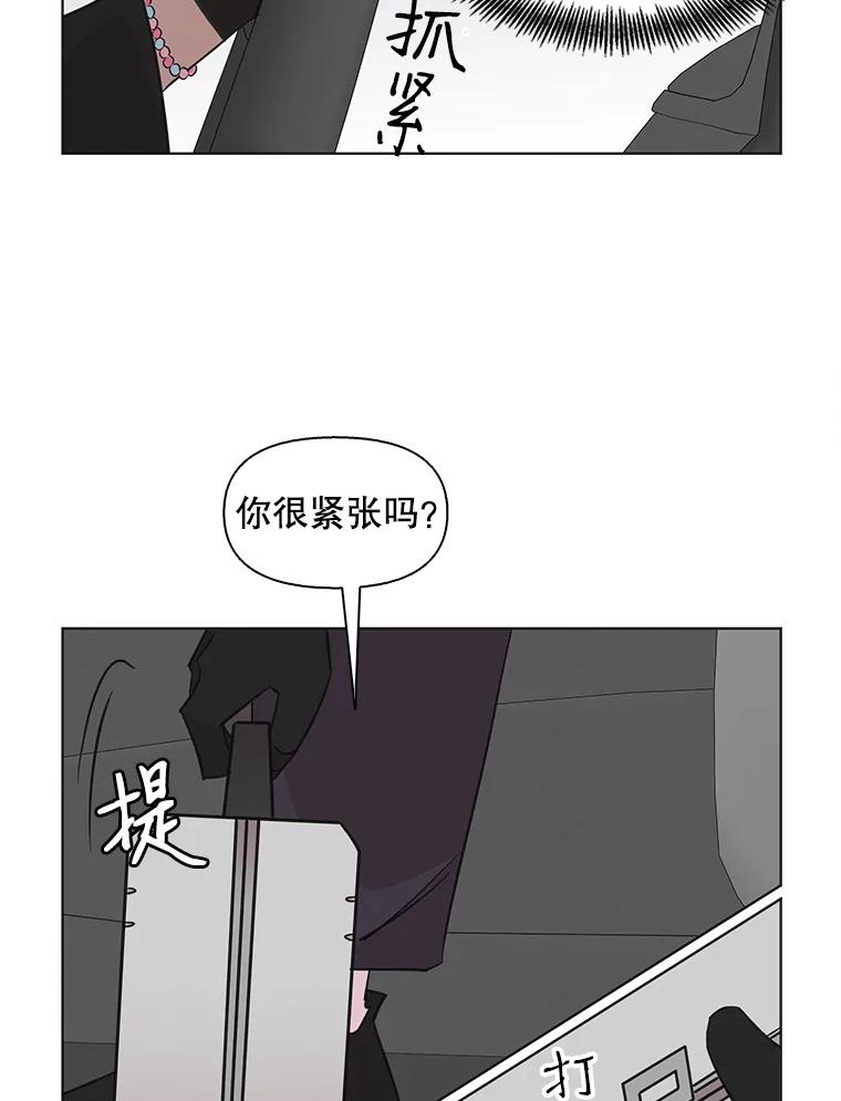 《主妇杀手》73.现场作业（2） 第29页