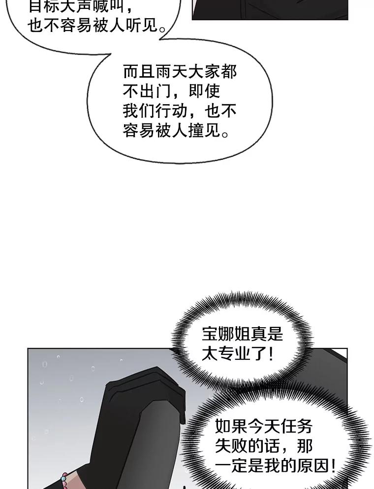 《主妇杀手》73.现场作业（2） 第28页