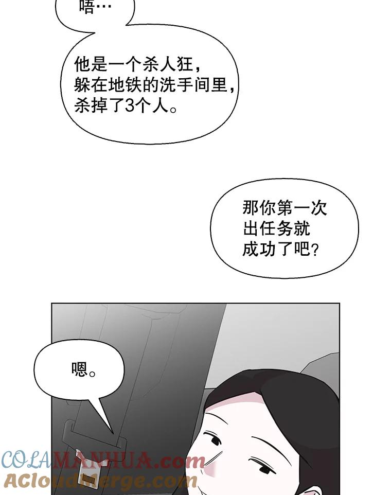 《主妇杀手》73.现场作业（2） 第36页