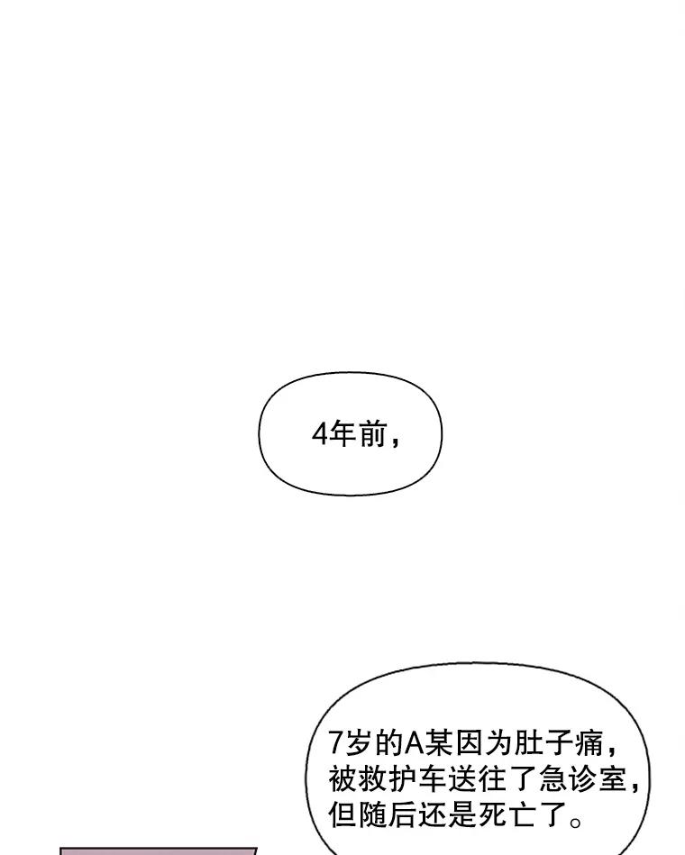 《主妇杀手》73.现场作业（2） 第4页