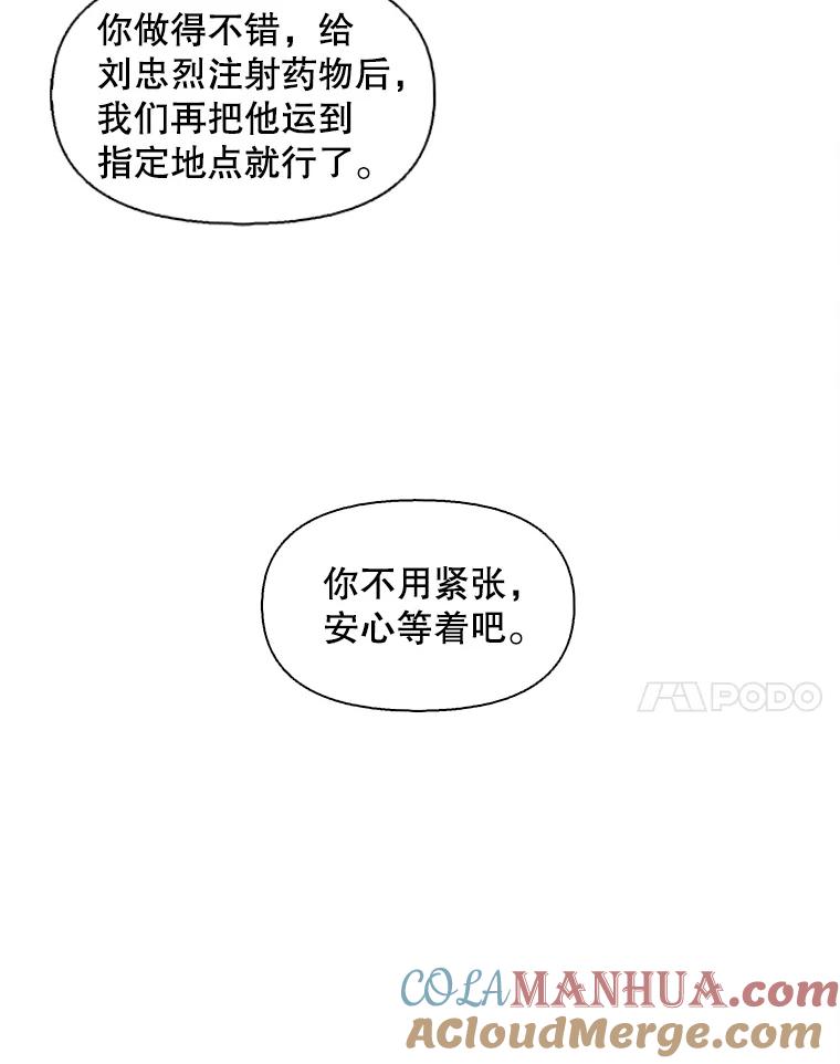 《主妇杀手》73.现场作业（2） 第33页