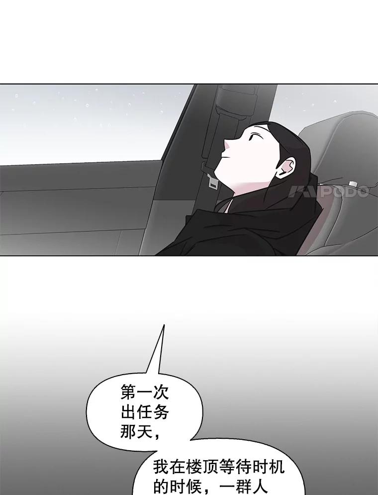 《主妇杀手》73.现场作业（2） 第40页