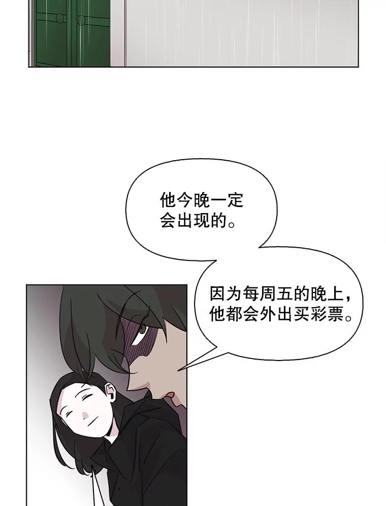 《主妇杀手》73.现场作业（2） 第26页