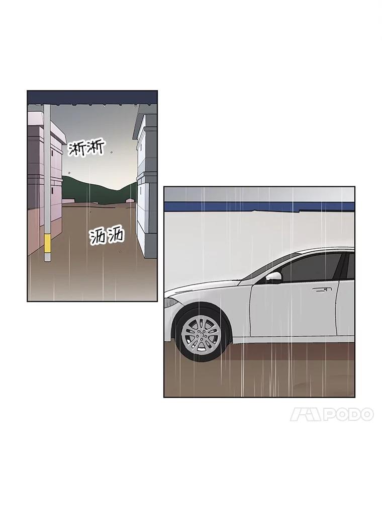 《主妇杀手》73.现场作业（2） 第23页