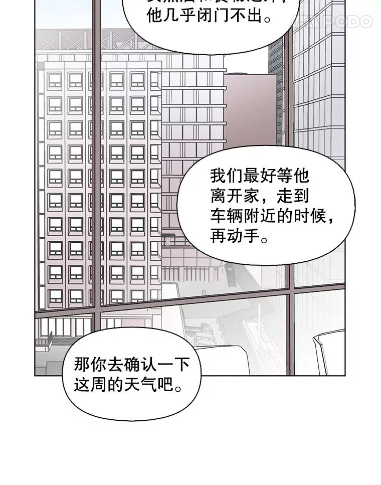 《主妇杀手》73.现场作业（2） 第20页