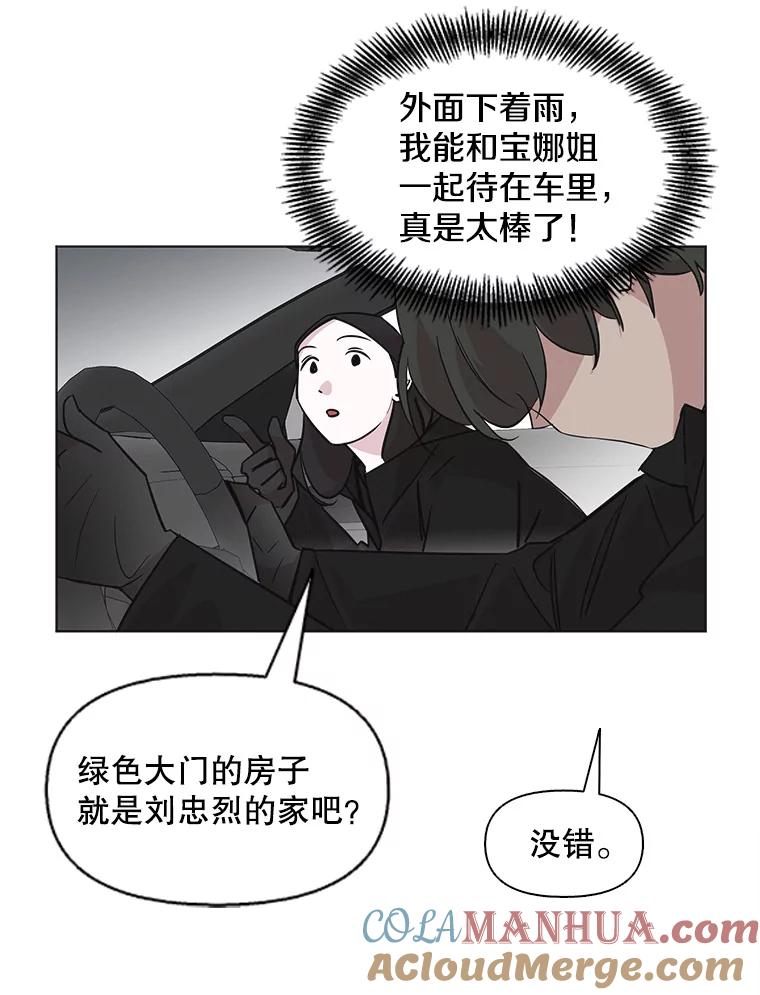 《主妇杀手》73.现场作业（2） 第24页