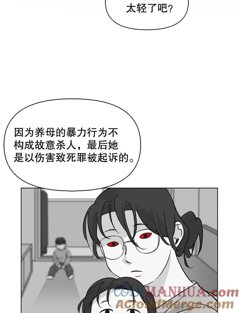 《主妇杀手》73.现场作业（2） 第9页
