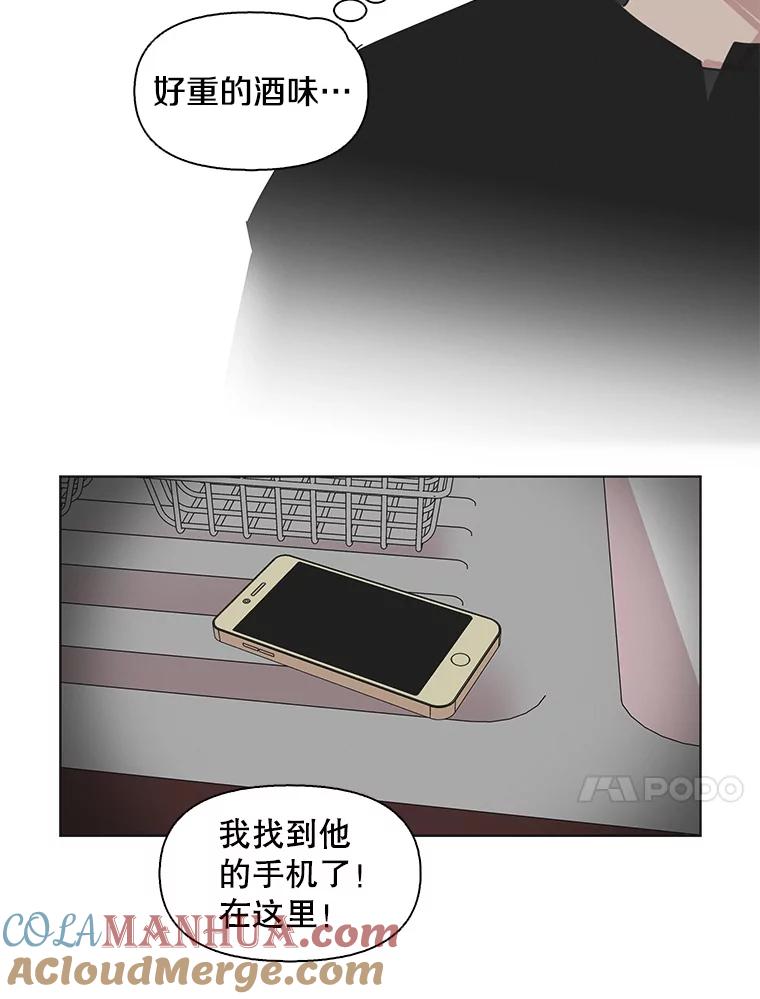 《主妇杀手》73.现场作业（2） 第66页