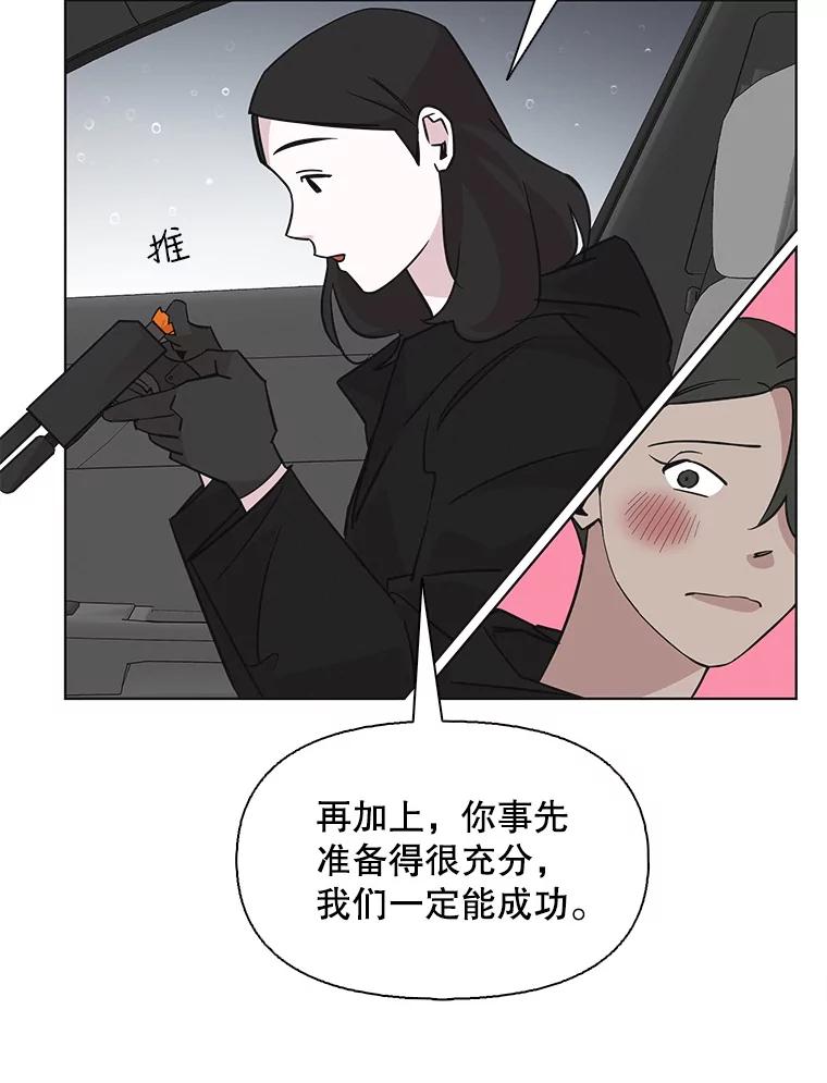 《主妇杀手》73.现场作业（2） 第31页
