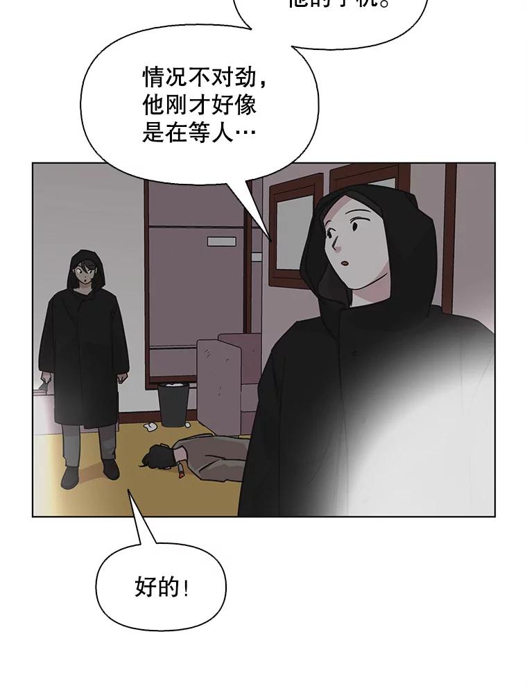 《主妇杀手》73.现场作业（2） 第64页