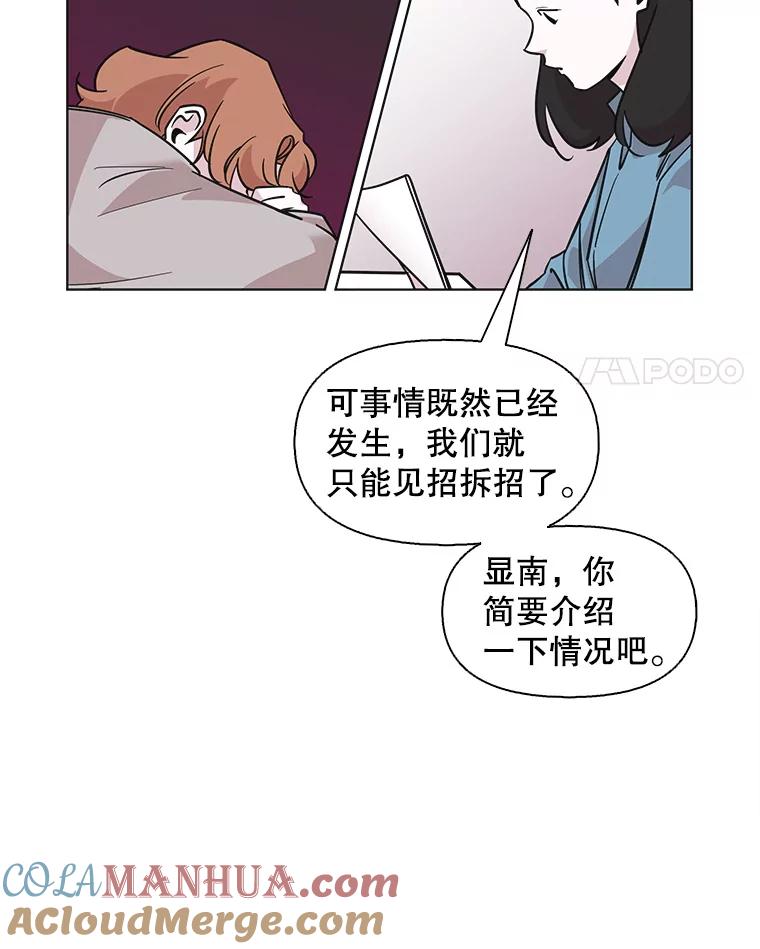 《主妇杀手》73.现场作业（2） 第3页