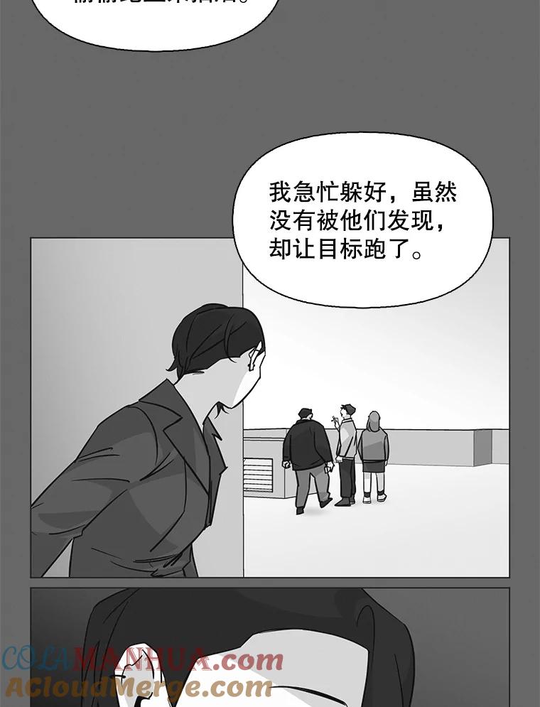 《主妇杀手》73.现场作业（2） 第42页