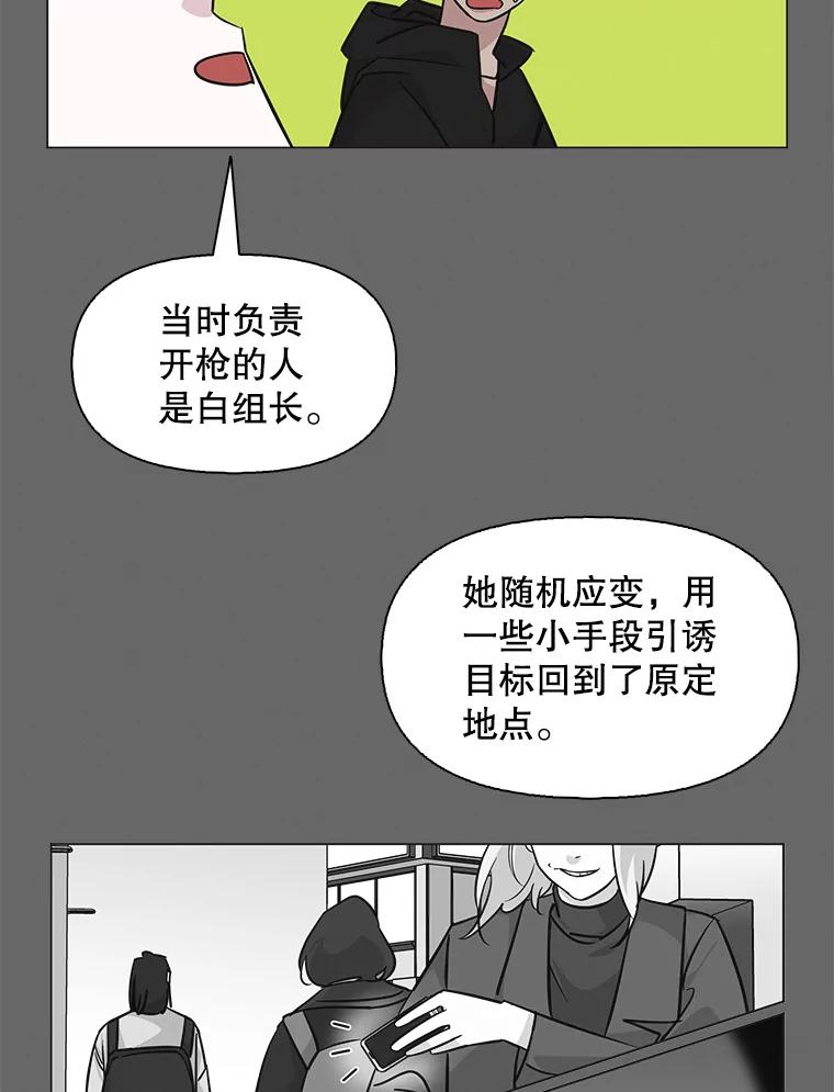 《主妇杀手》73.现场作业（2） 第44页